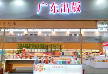 乐鱼官方端网站登录入口携众多好书参加第30届全国图书交易博览会 