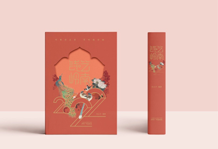 喜讯 | 我社图书《诗·艺岭南》荣获第四届出版融合技术·编辑创新大赛“出版融合·品牌营销奖”