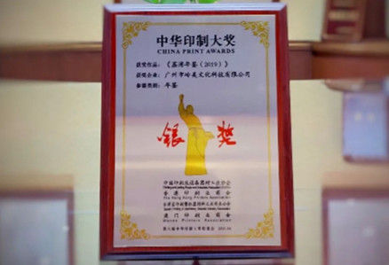 【喜讯】乐鱼官方端网站登录入口图书荣获第八届“中华印制大奖”殊荣 