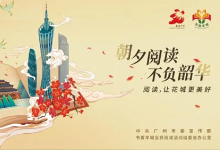 乐鱼官方端网站登录入口三本图书入选2020“书香羊城”十大好书！ 