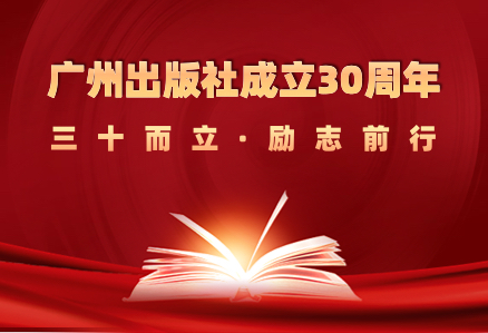 乐鱼官方端网站登录入口成立30周年 | 奋楫笃行向未来