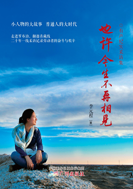 也许今生不再相见
